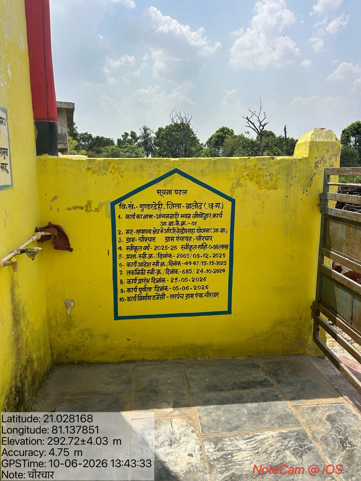 आंगनबाड़ी 15